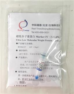 超低分子量蛋白Marker IV(3.3-45kD)（非預染）