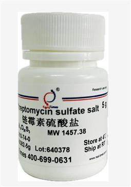 Streptomycin sulfate 硫酸鏈霉素